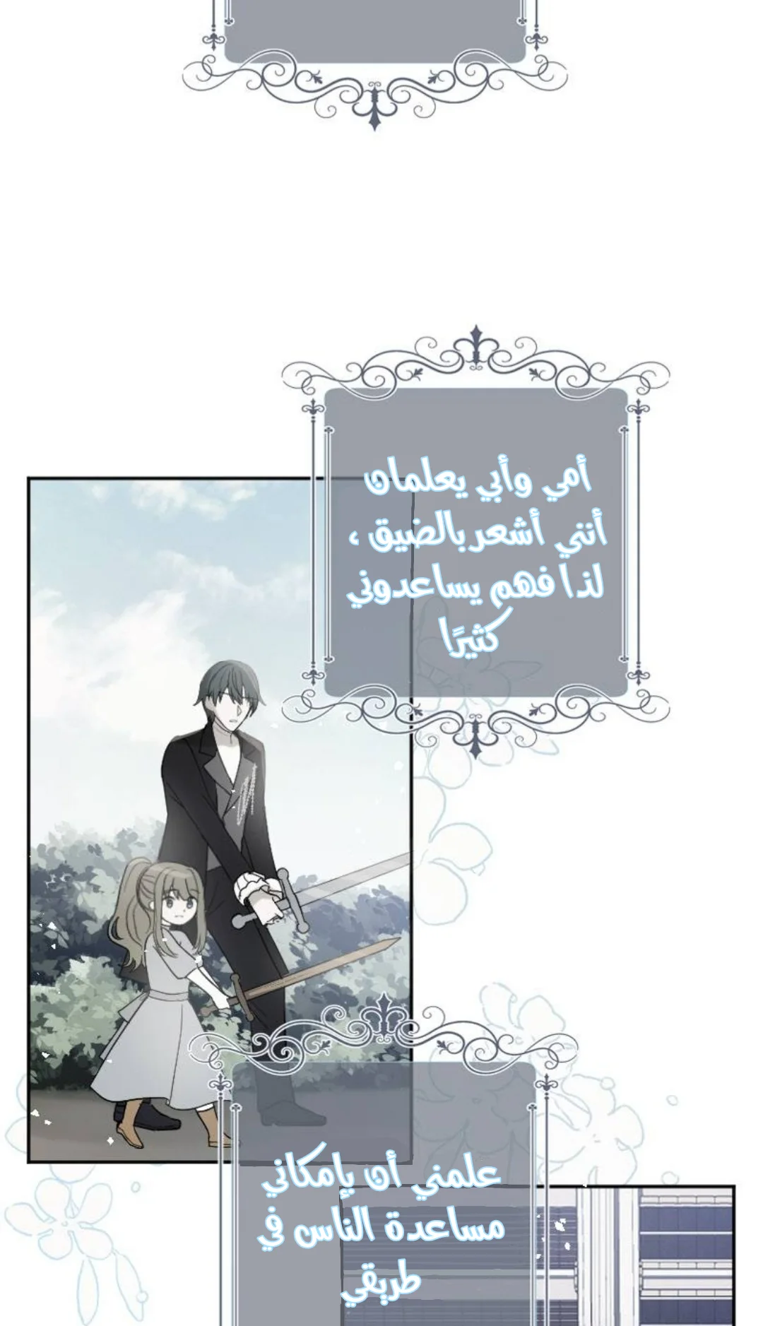 Read The Vampire Lord’s Greatest Wife AR Manga Online