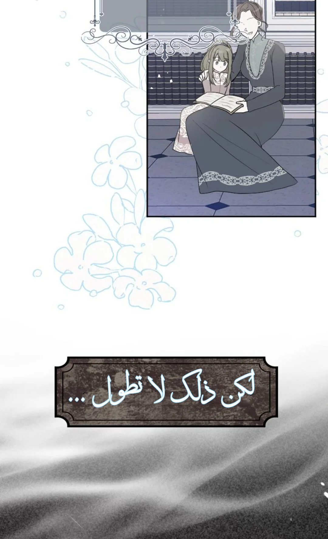 Read The Vampire Lord’s Greatest Wife AR Manga Online