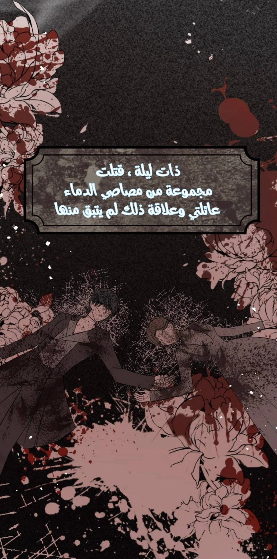 Read The Vampire Lord’s Greatest Wife AR Manga Online