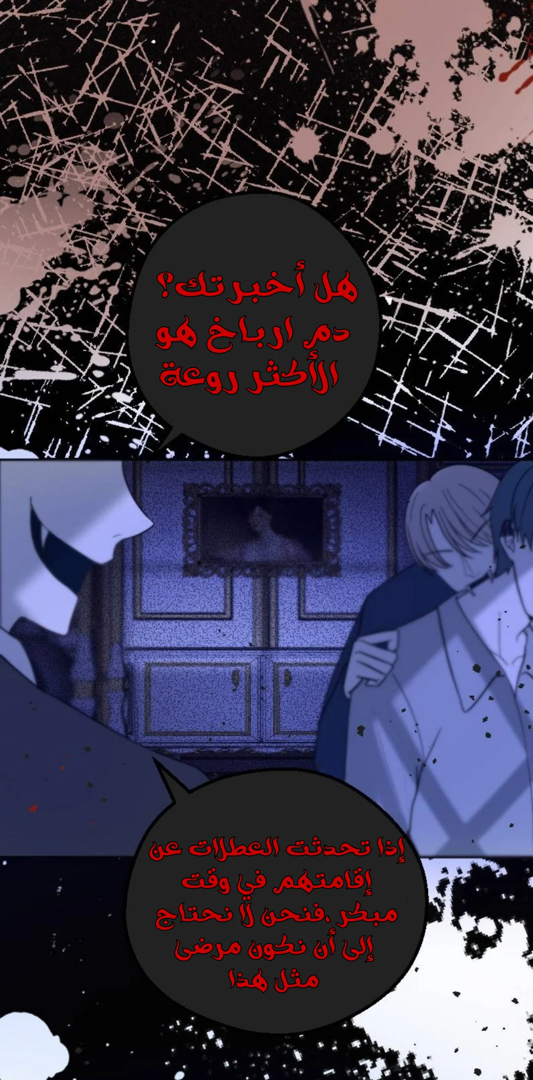Read The Vampire Lord’s Greatest Wife AR Manga Online