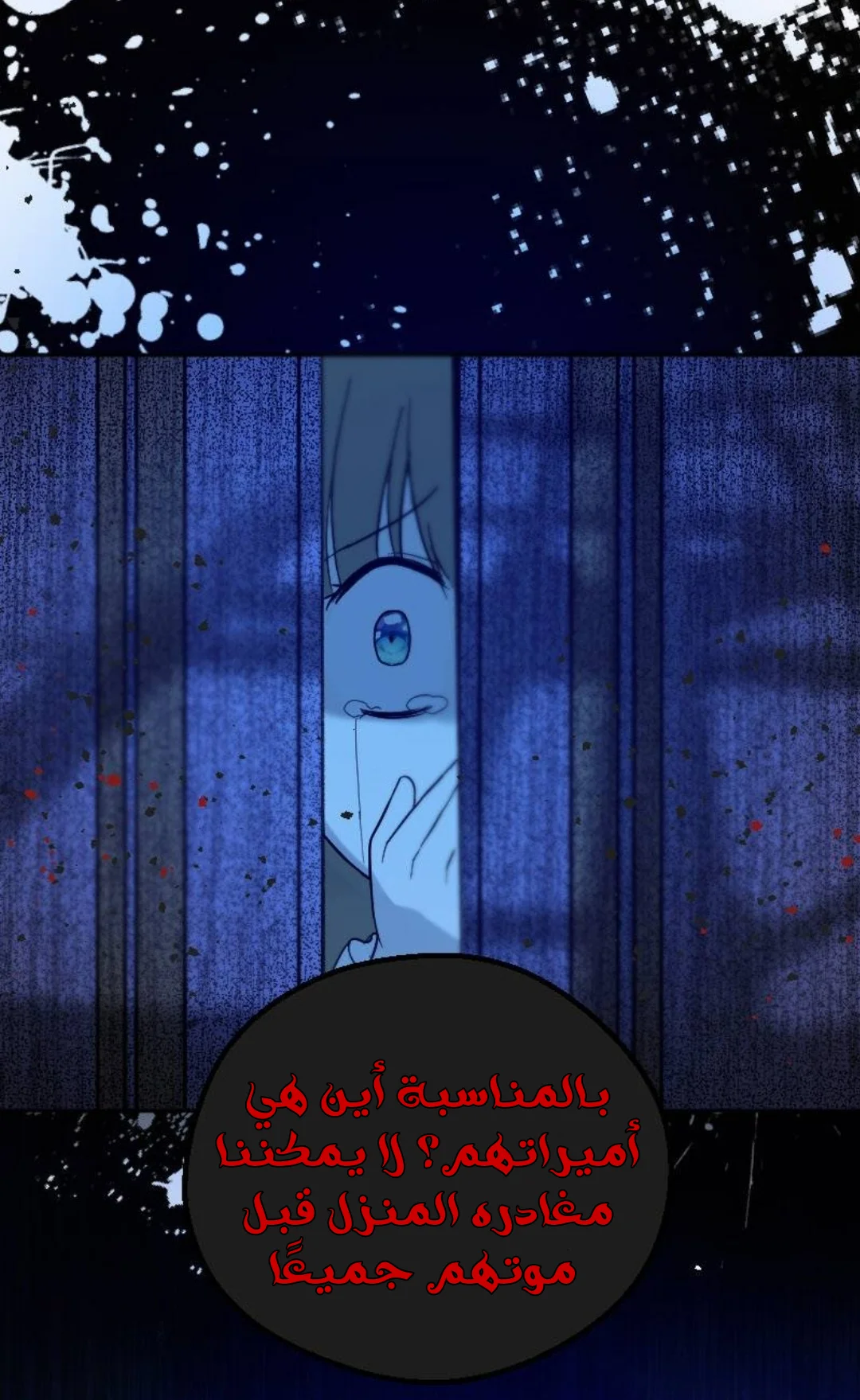 Read The Vampire Lord’s Greatest Wife AR Manga Online