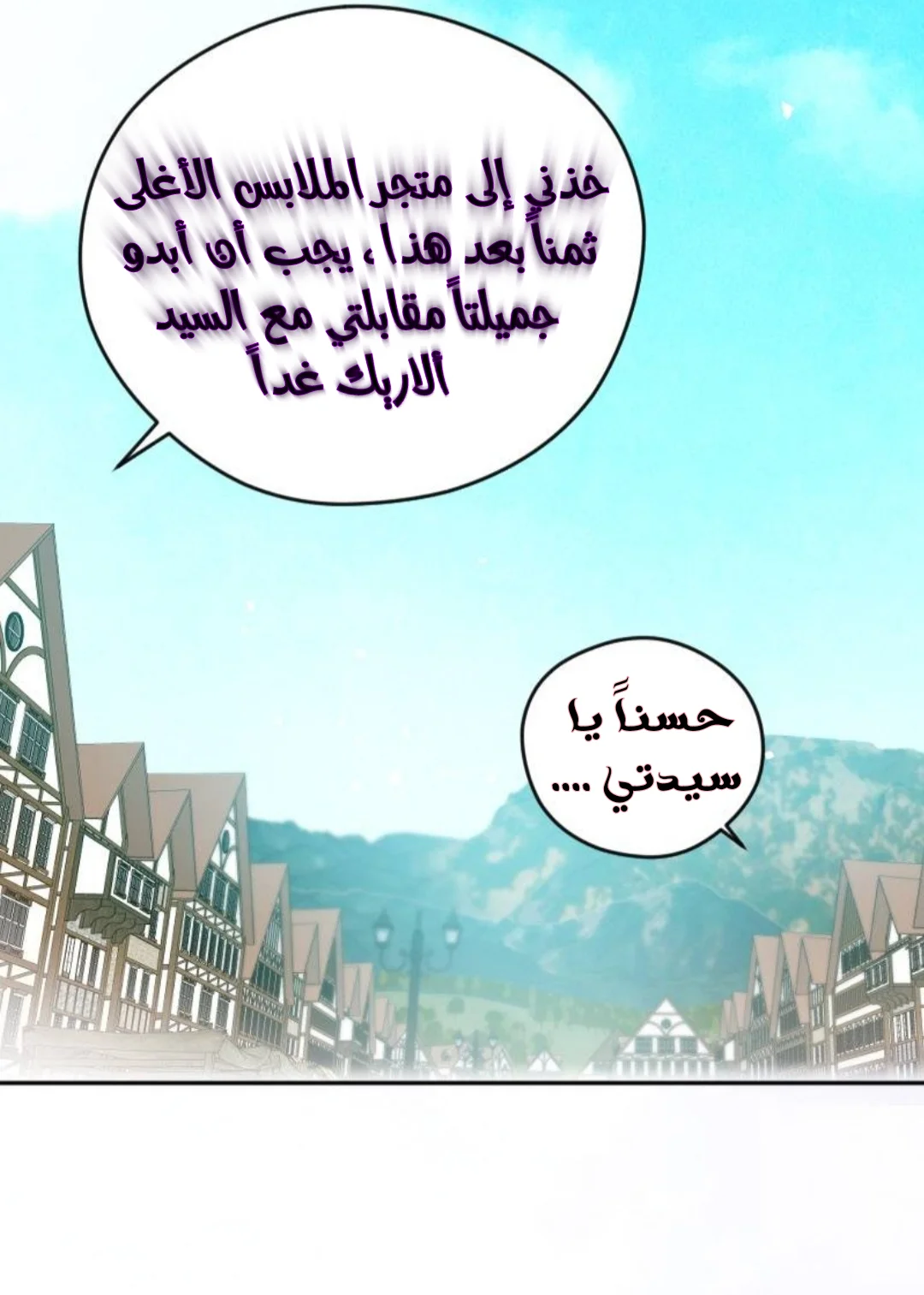 Read The Vampire Lord’s Greatest Wife AR Manga Online