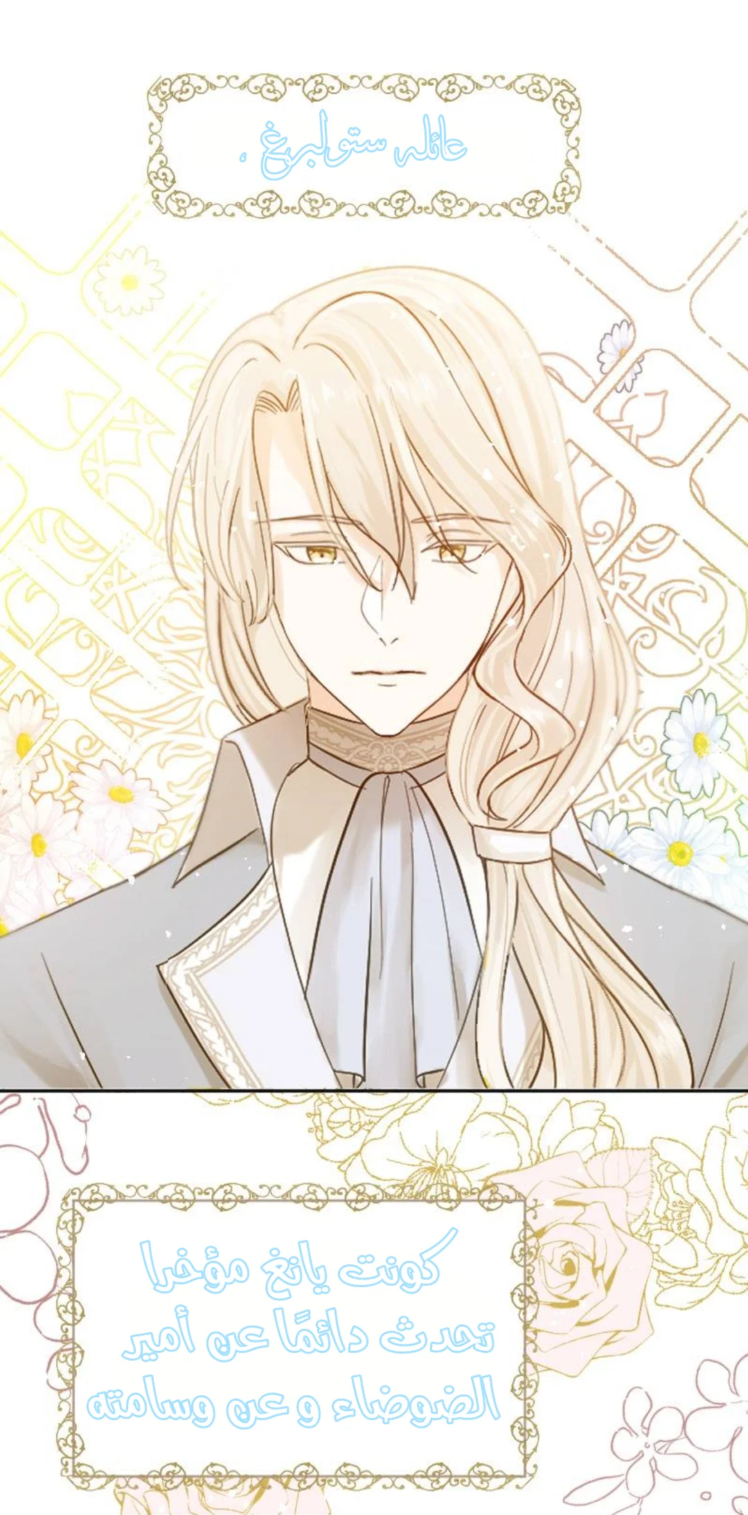 Read The Vampire Lord’s Greatest Wife AR Manga Online