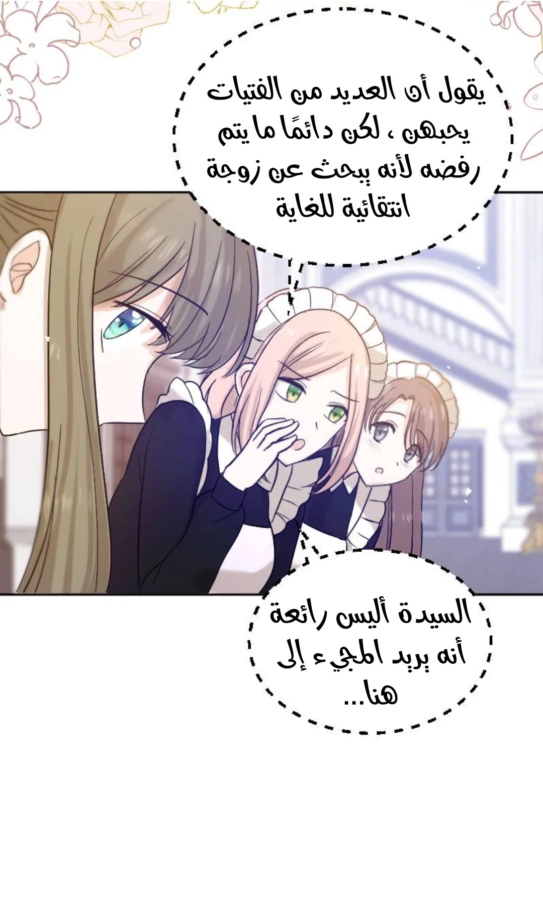 Read The Vampire Lord’s Greatest Wife AR Manga Online