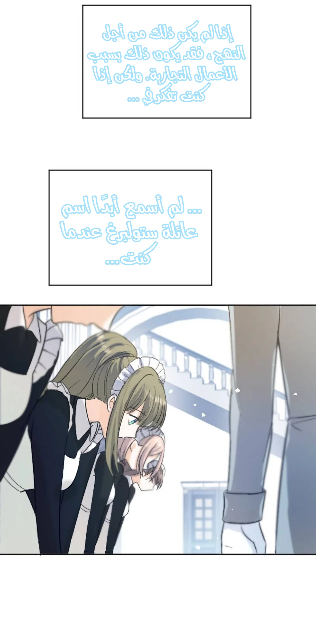 Read The Vampire Lord’s Greatest Wife AR Manga Online
