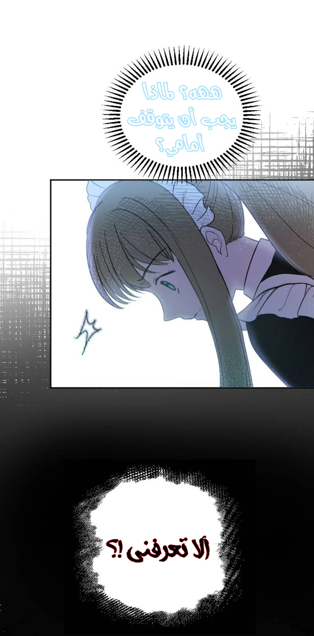 Read The Vampire Lord’s Greatest Wife AR Manga Online