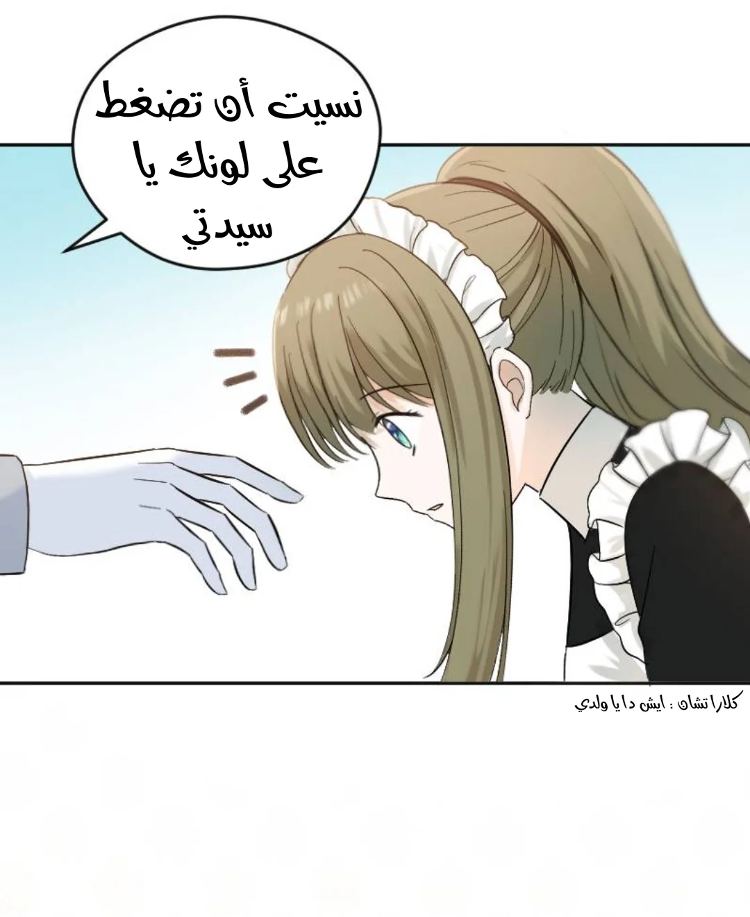 Read The Vampire Lord’s Greatest Wife AR Manga Online