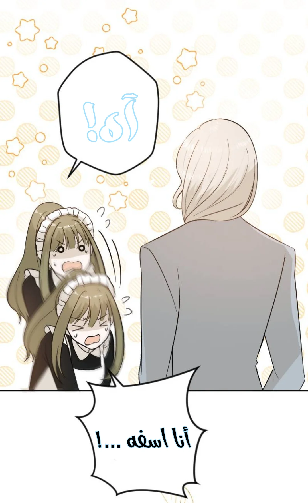 Read The Vampire Lord’s Greatest Wife AR Manga Online