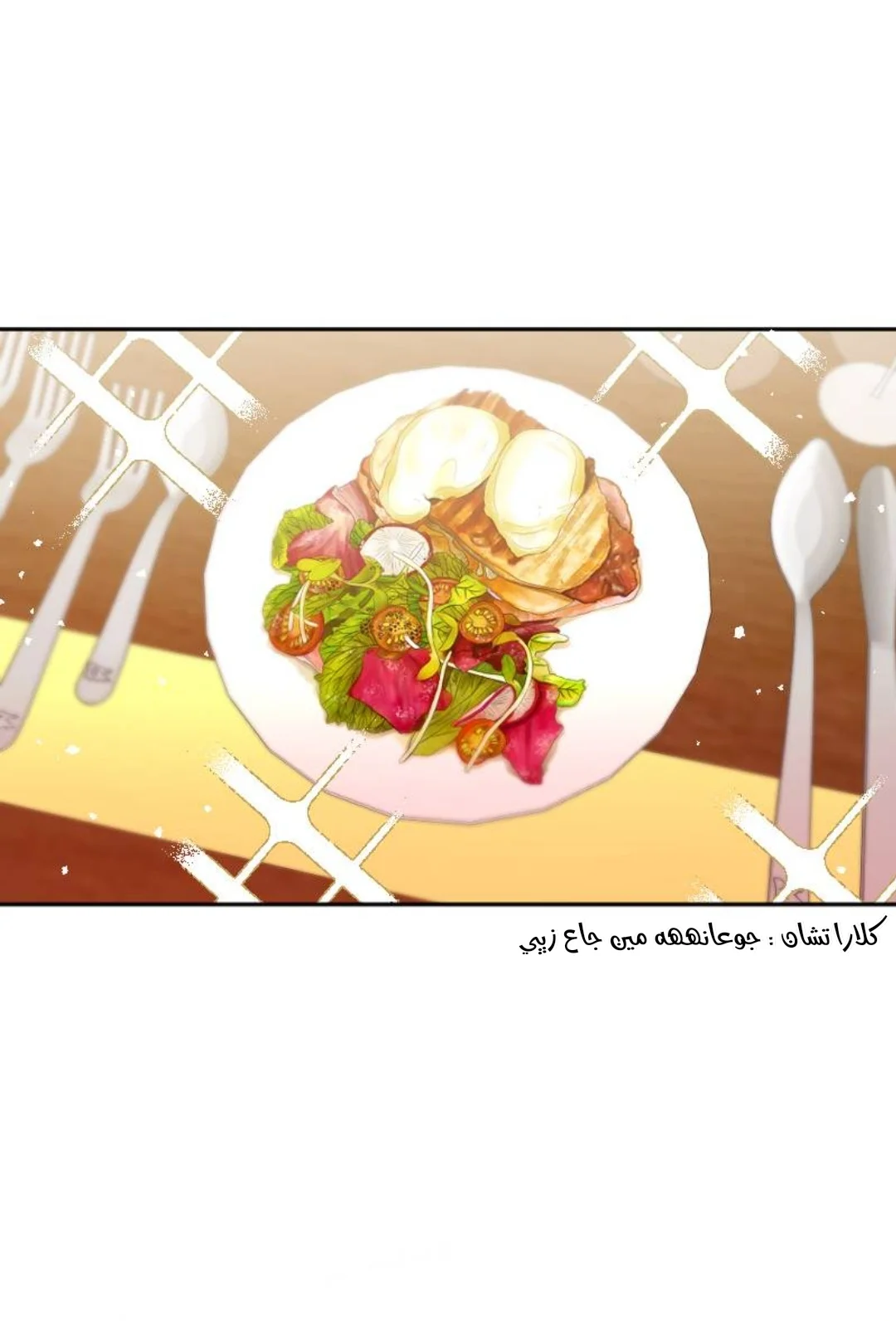 Read The Vampire Lord’s Greatest Wife AR Manga Online