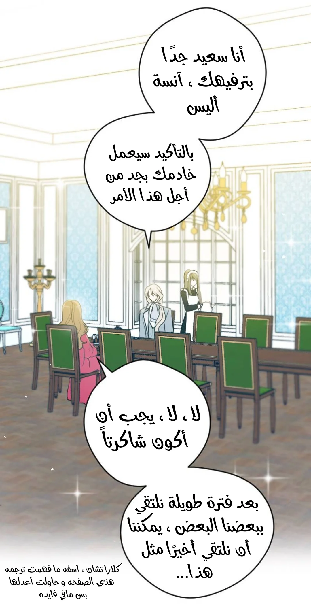 Read The Vampire Lord’s Greatest Wife AR Manga Online