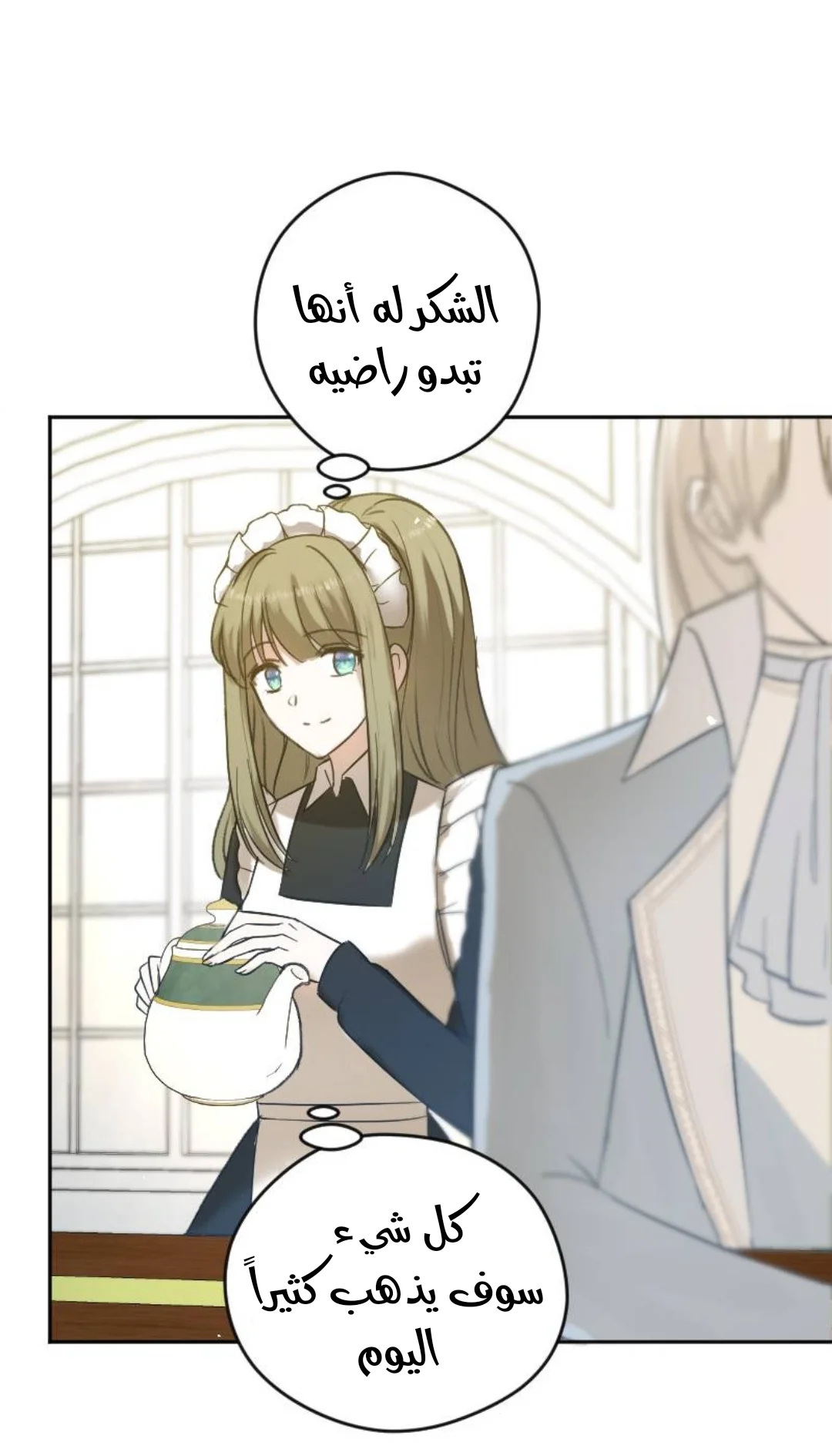 Read The Vampire Lord’s Greatest Wife AR Manga Online