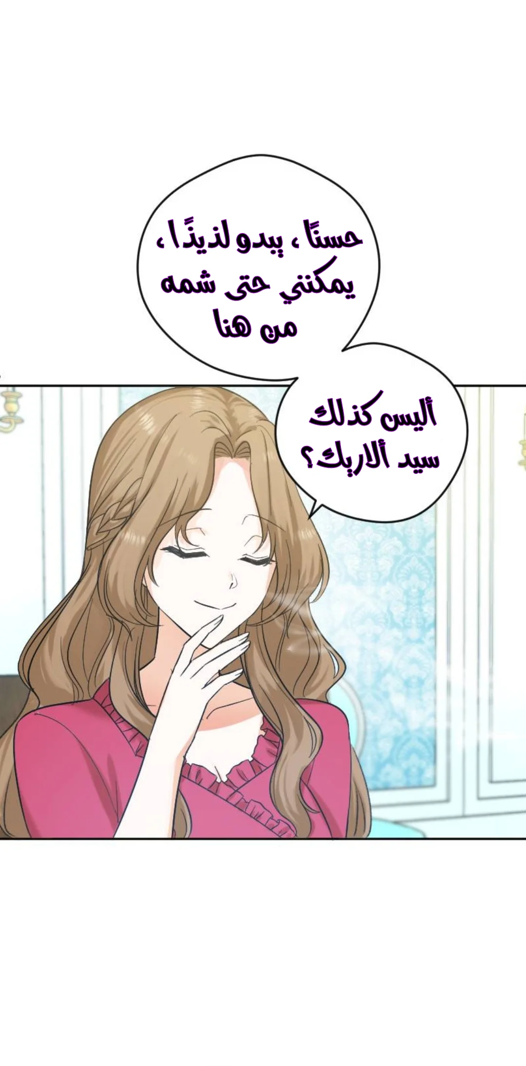 Read The Vampire Lord’s Greatest Wife AR Manga Online