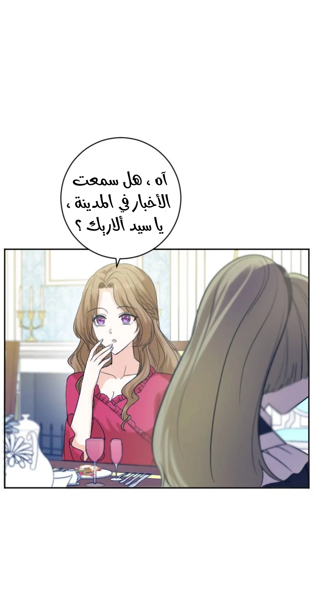 Read The Vampire Lord’s Greatest Wife AR Manga Online