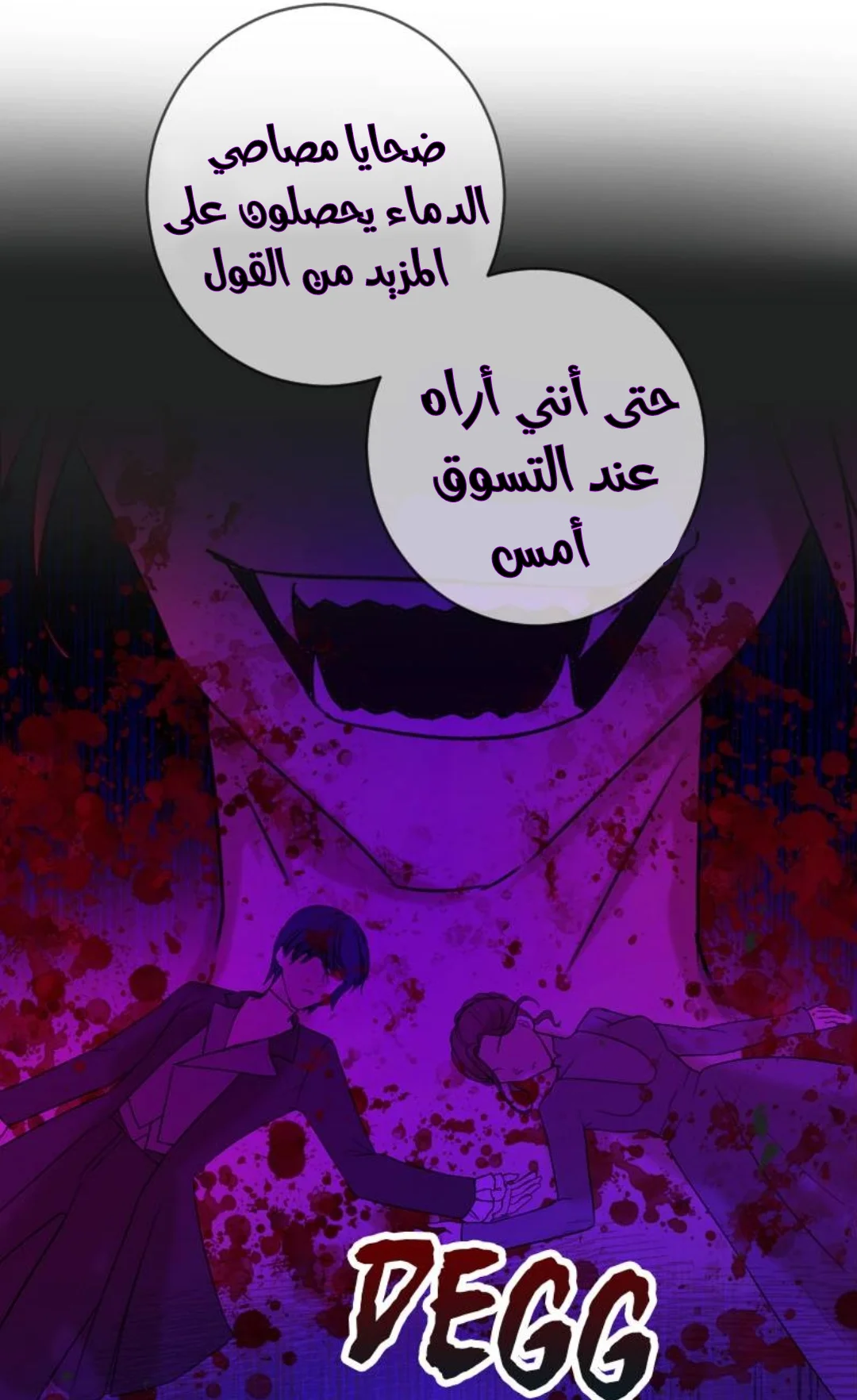 Read The Vampire Lord’s Greatest Wife AR Manga Online