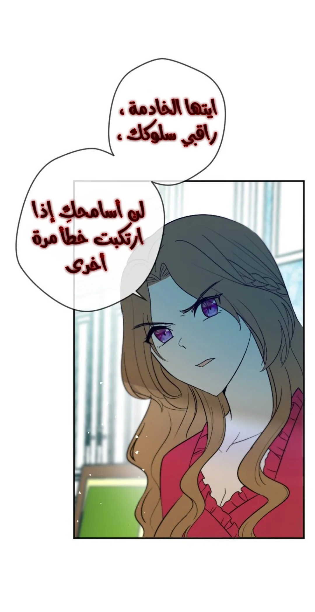 Read The Vampire Lord’s Greatest Wife AR Manga Online