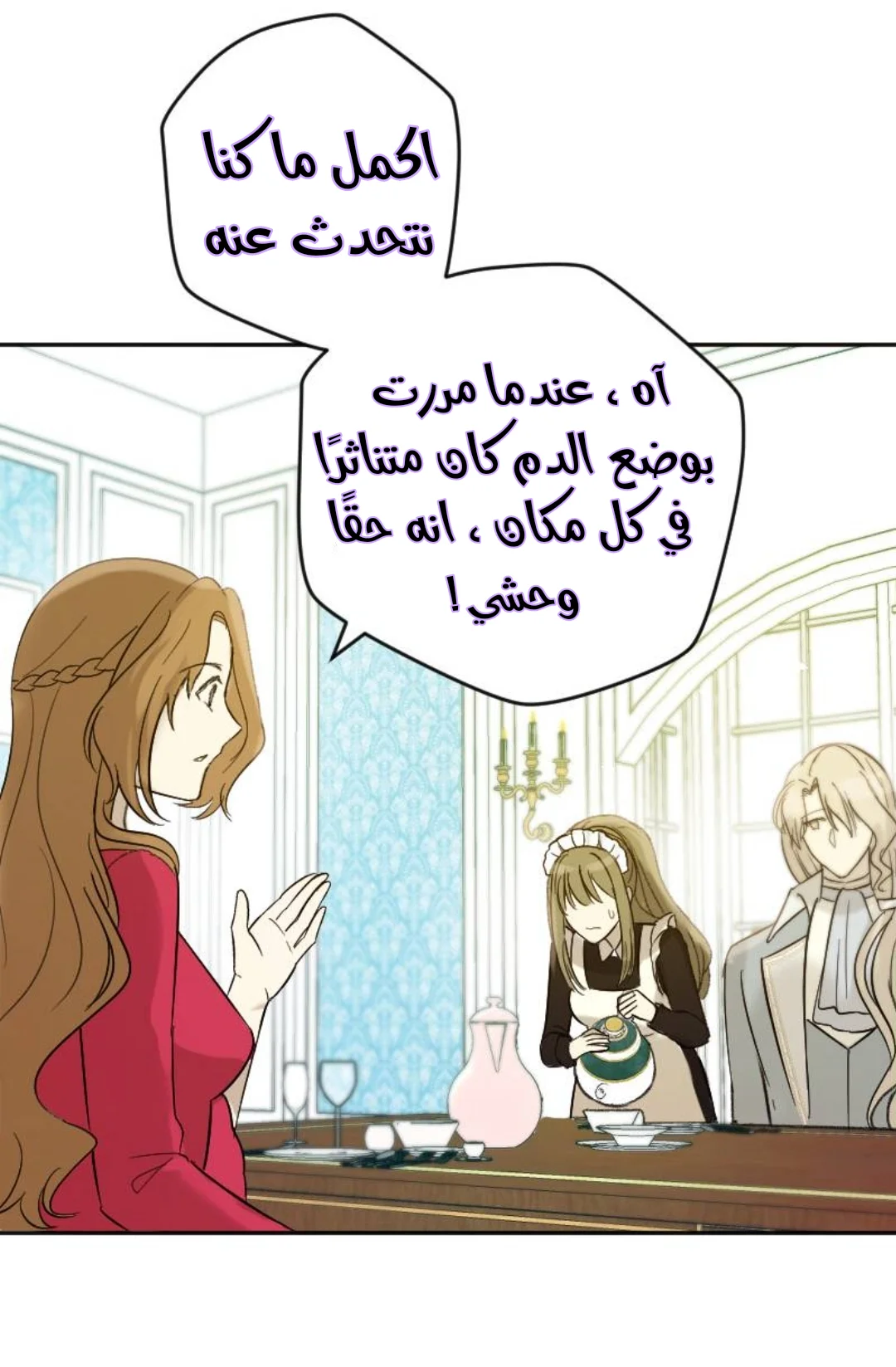 Read The Vampire Lord’s Greatest Wife AR Manga Online