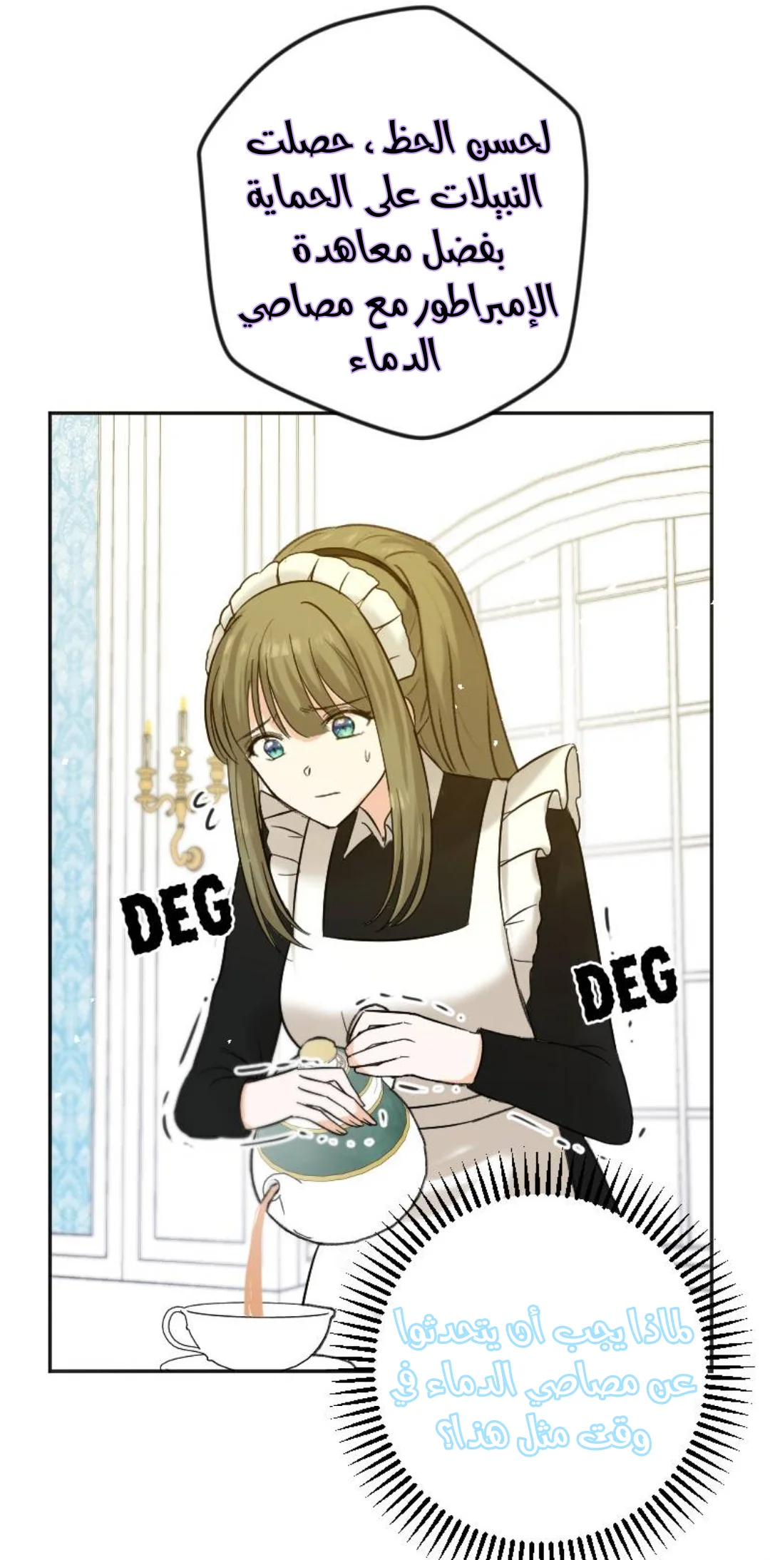 Read The Vampire Lord’s Greatest Wife AR Manga Online