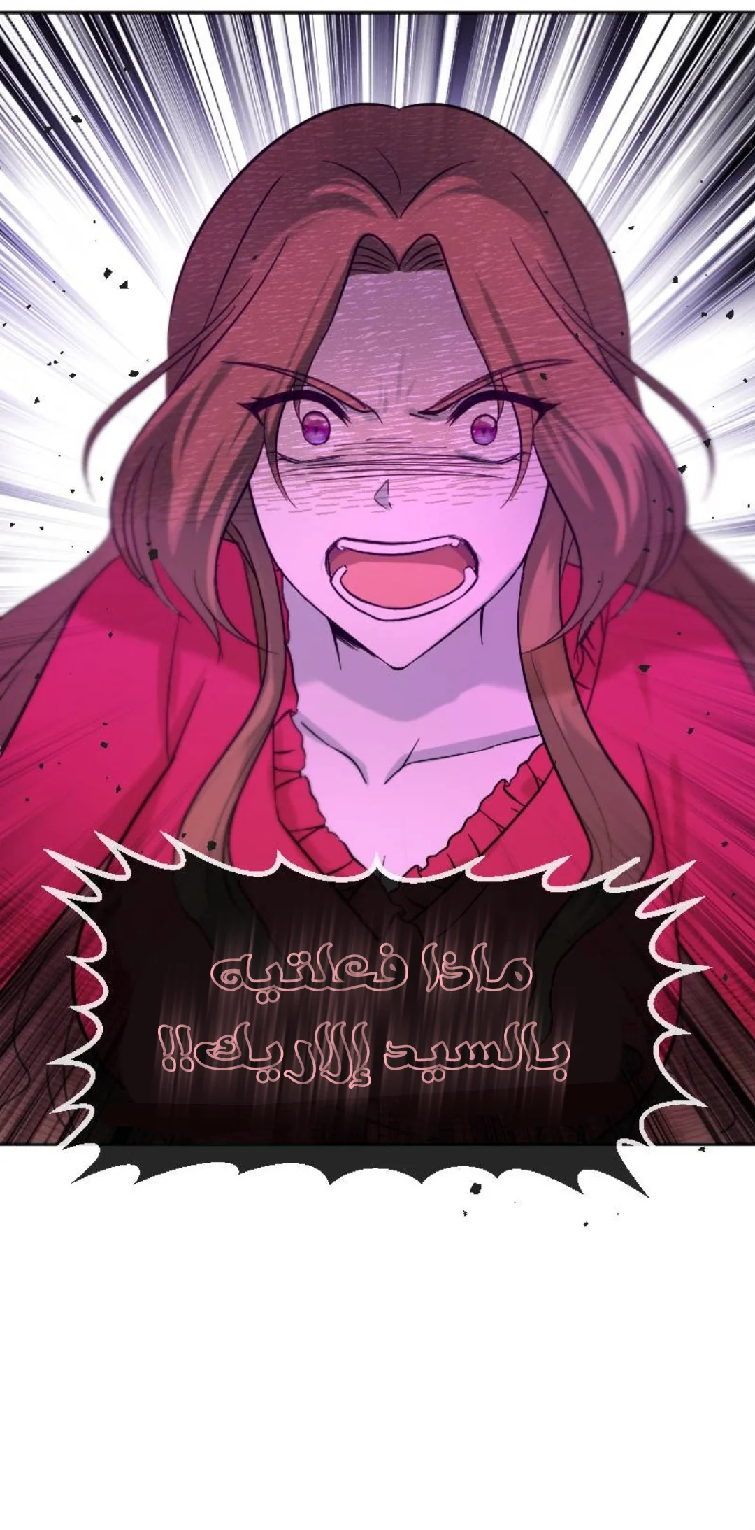 Read The Vampire Lord’s Greatest Wife AR Manga Online