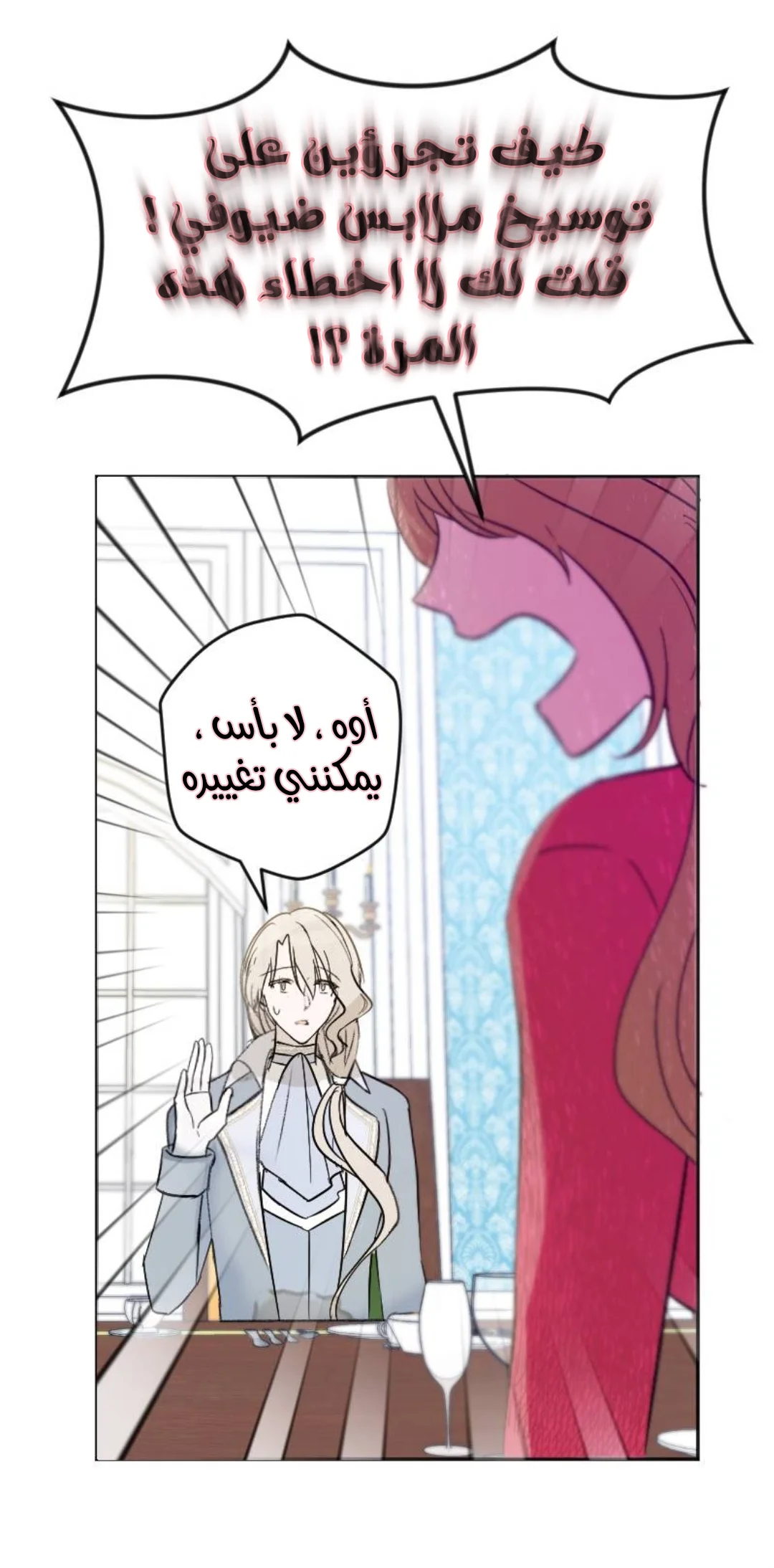 Read The Vampire Lord’s Greatest Wife AR Manga Online