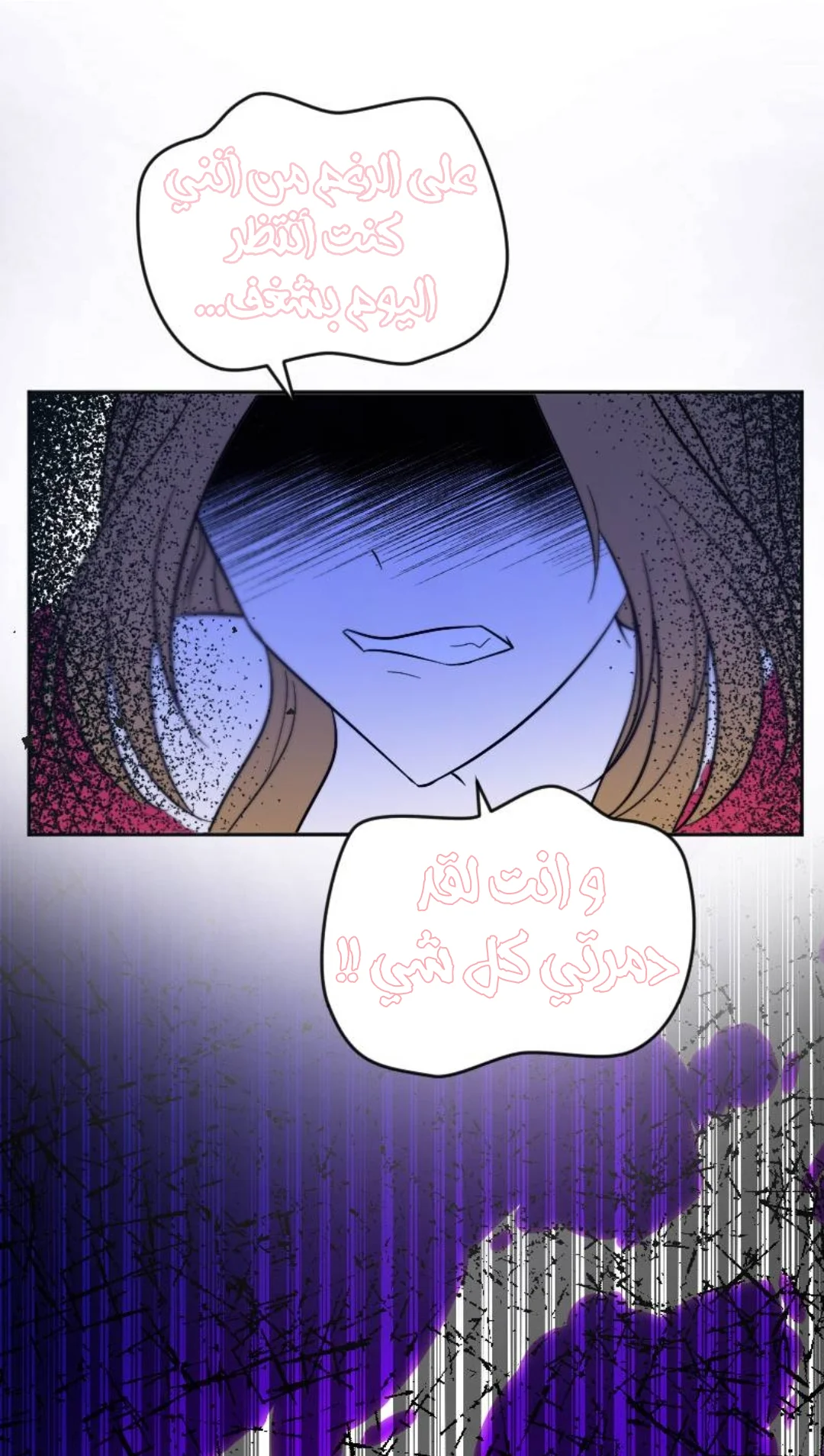 Read The Vampire Lord’s Greatest Wife AR Manga Online