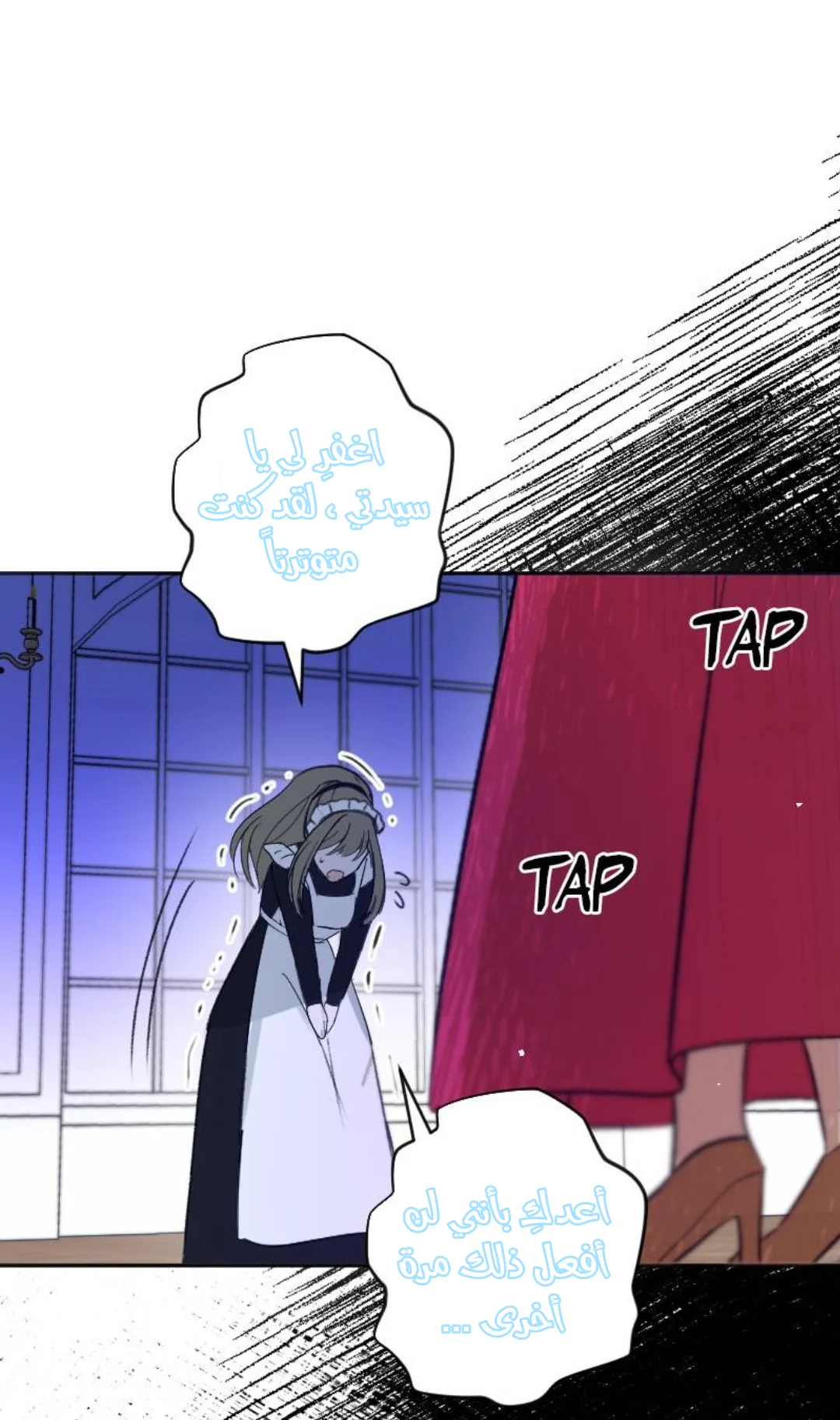 Read The Vampire Lord’s Greatest Wife AR Manga Online