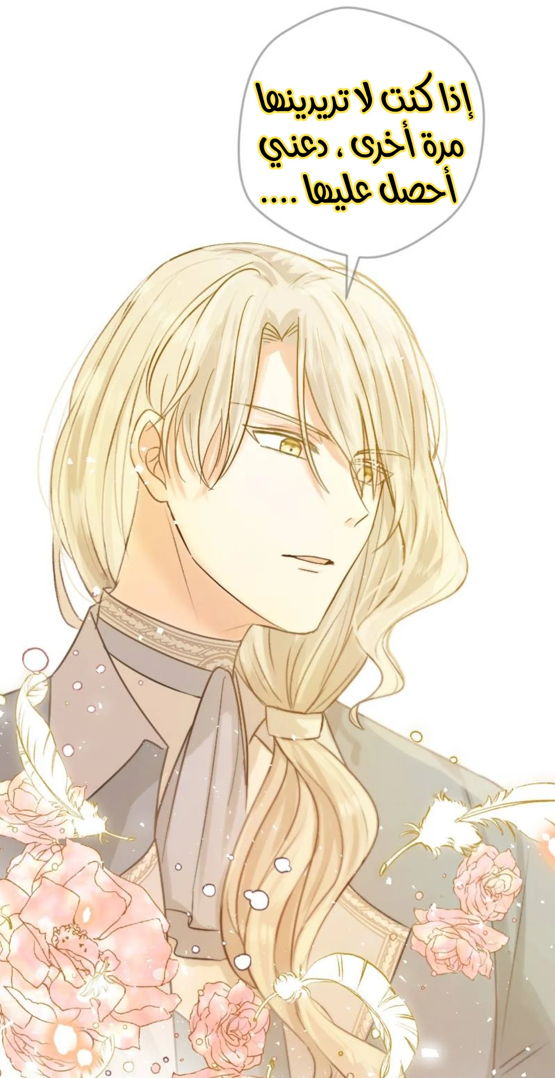 Read The Vampire Lord’s Greatest Wife AR Manga Online