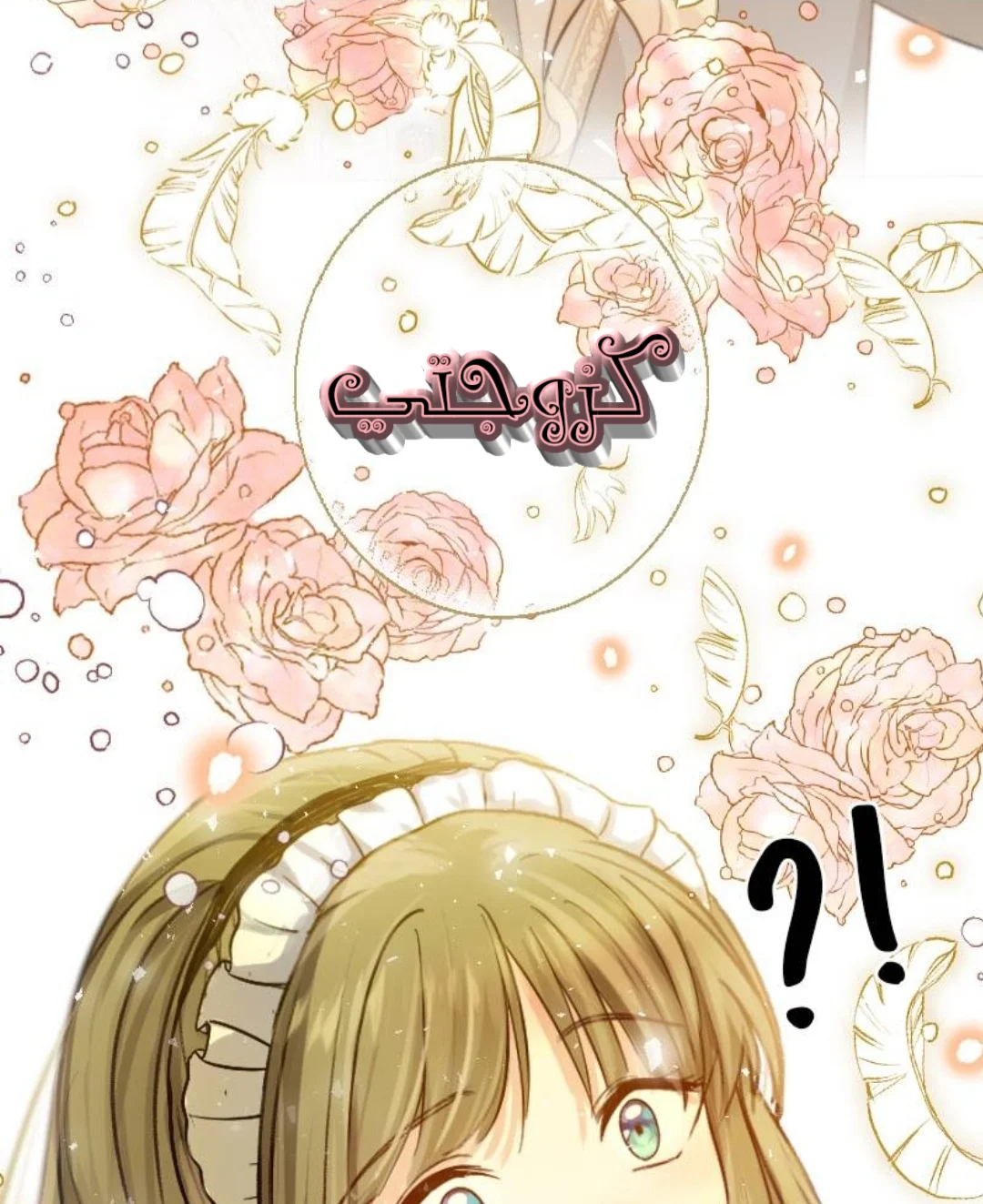 Read The Vampire Lord’s Greatest Wife AR Manga Online
