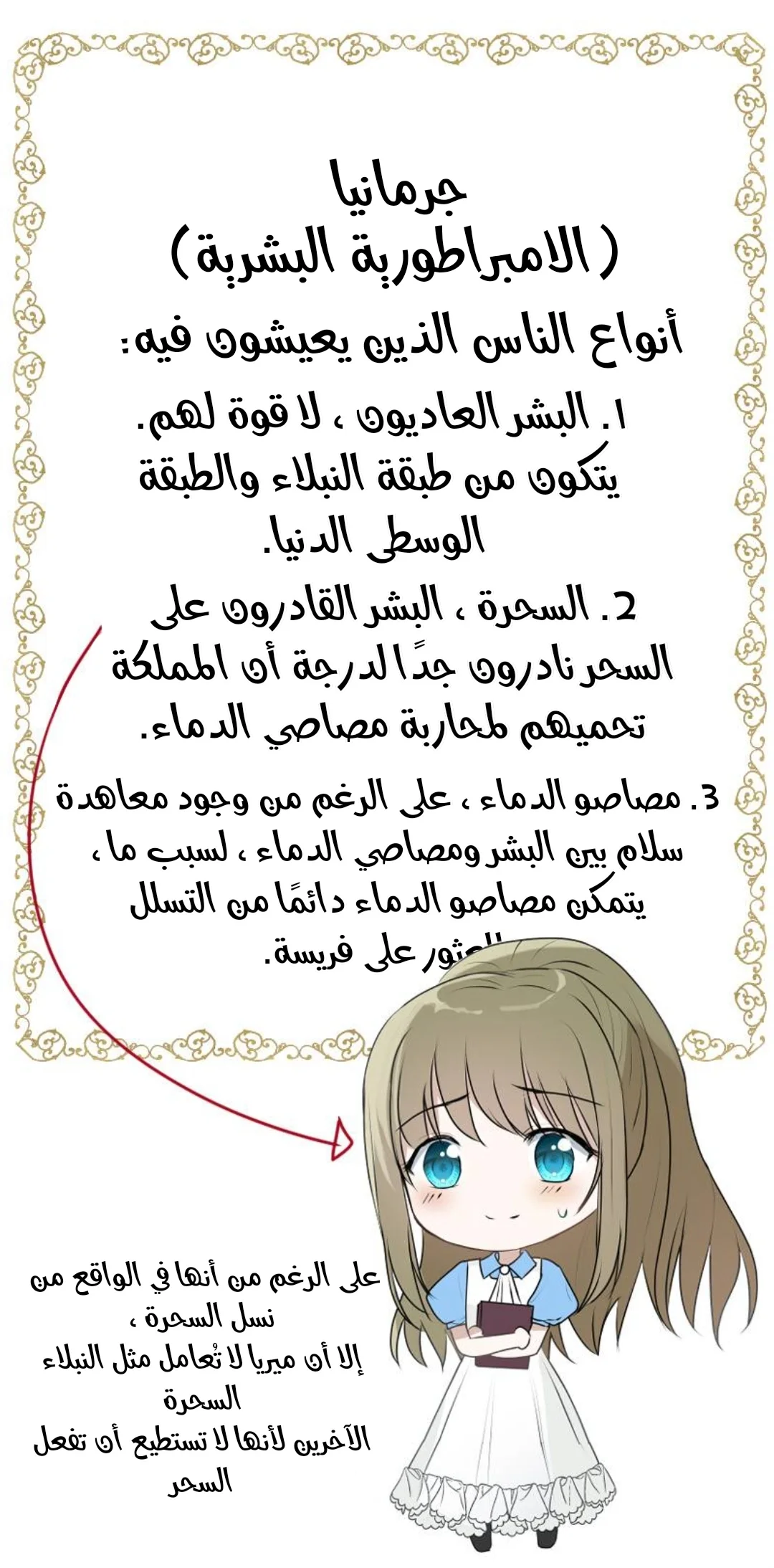 Read The Vampire Lord’s Greatest Wife AR Manga Online