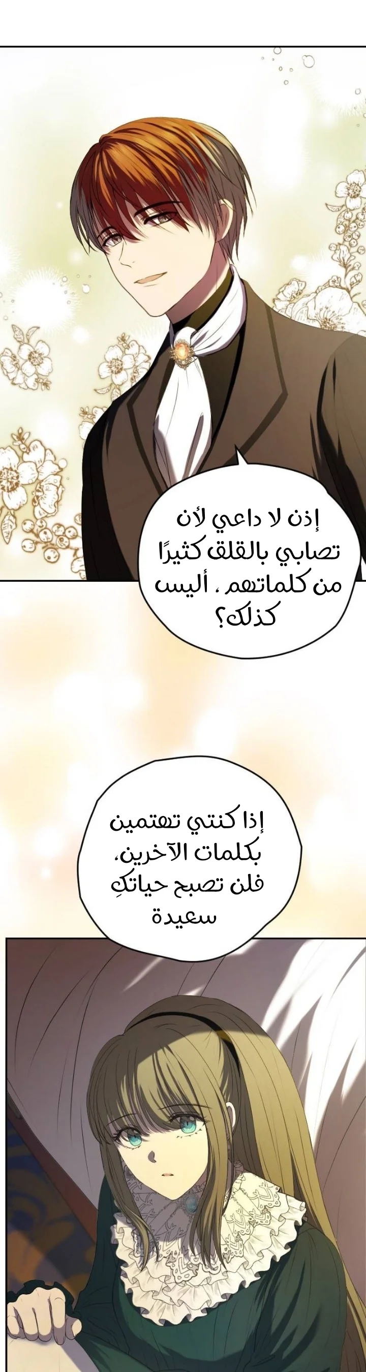 Read The Vampire Lord’s Greatest Wife AR Manga Online
