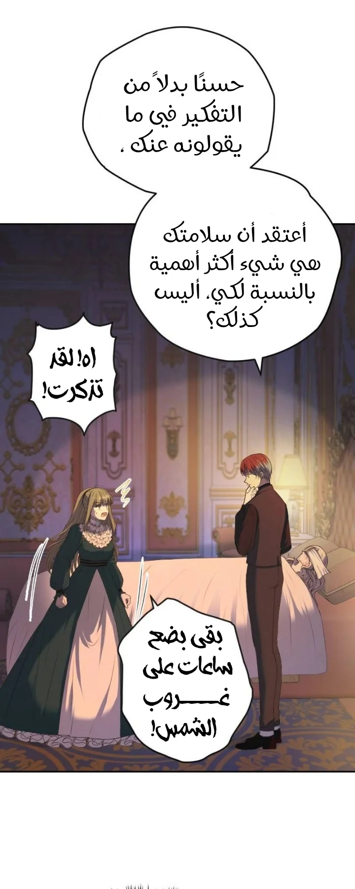 Read The Vampire Lord’s Greatest Wife AR Manga Online