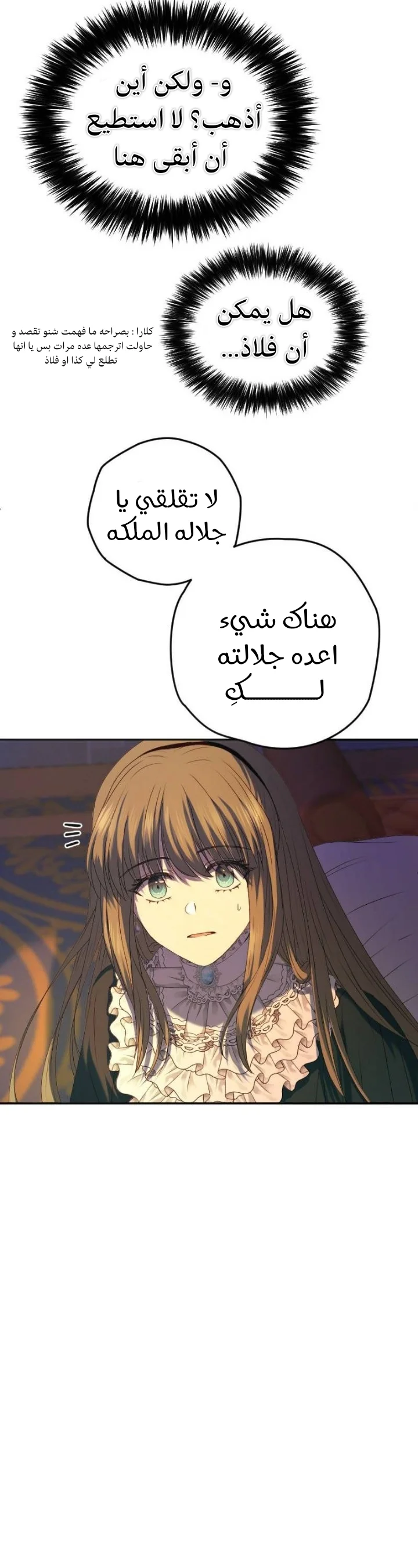 Read The Vampire Lord’s Greatest Wife AR Manga Online