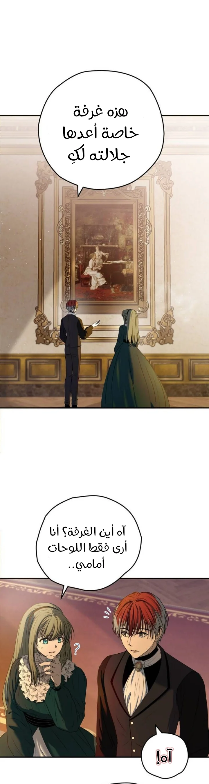 Read The Vampire Lord’s Greatest Wife AR Manga Online