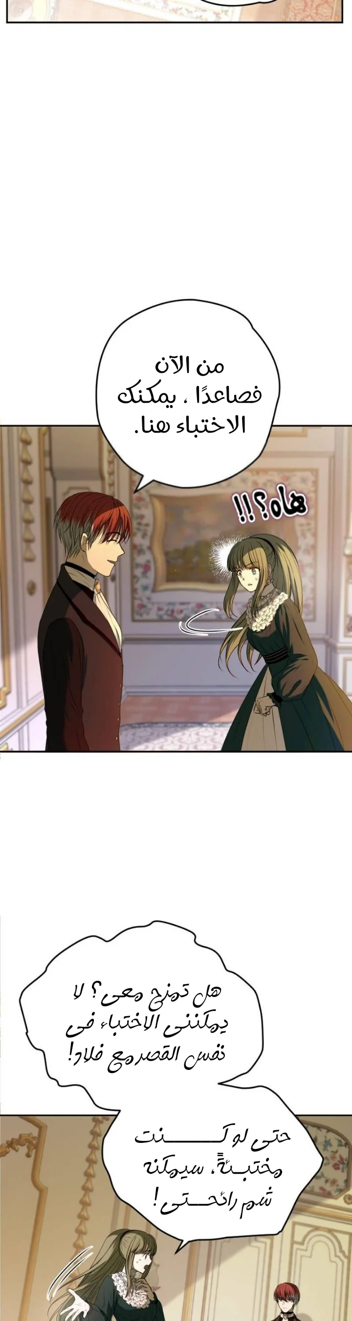 Read The Vampire Lord’s Greatest Wife AR Manga Online