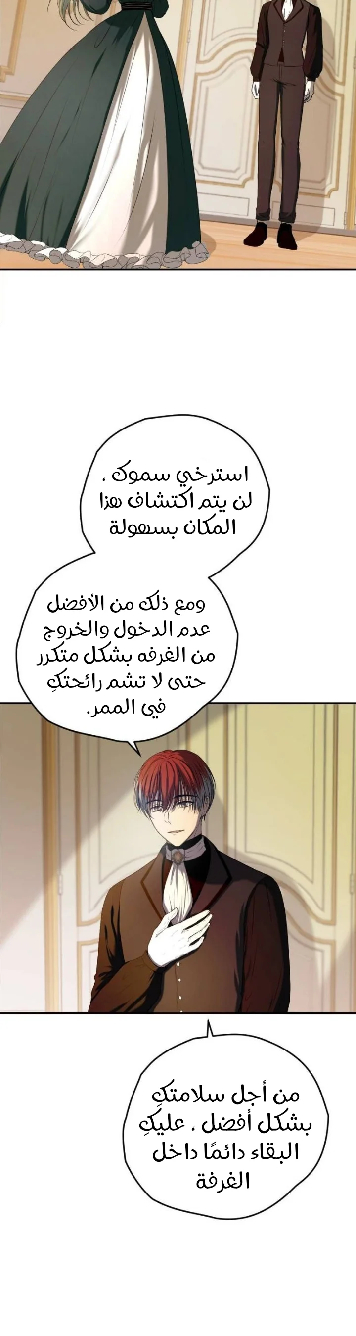 Read The Vampire Lord’s Greatest Wife AR Manga Online