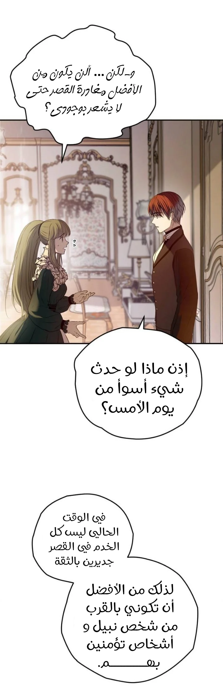 Read The Vampire Lord’s Greatest Wife AR Manga Online