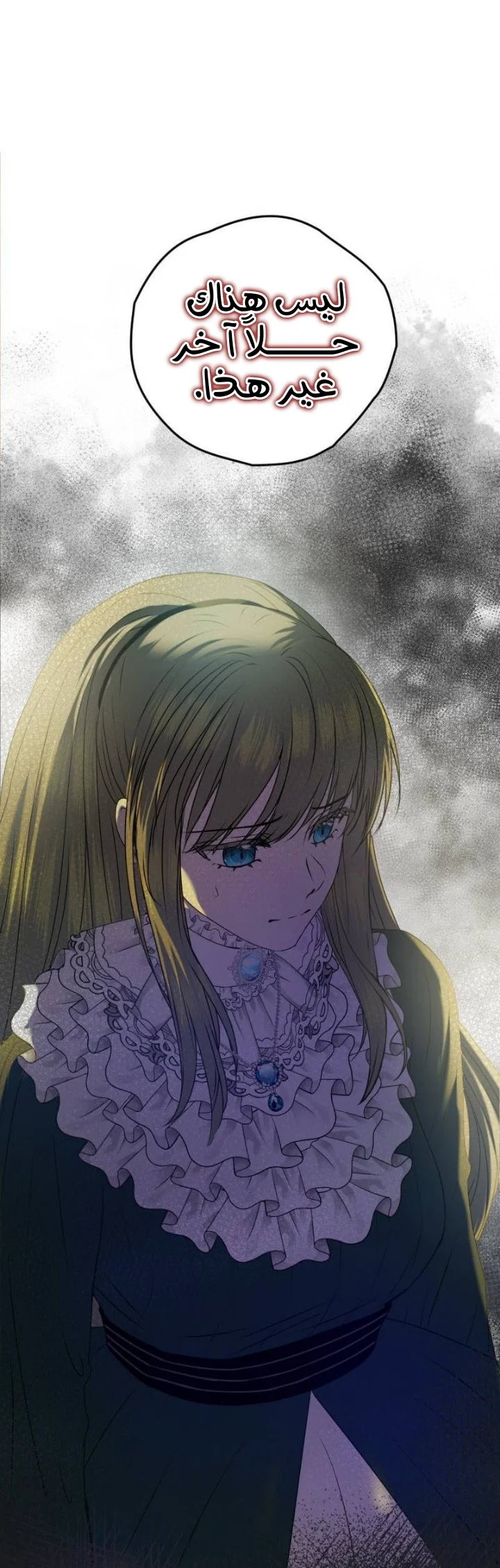 Read The Vampire Lord’s Greatest Wife AR Manga Online