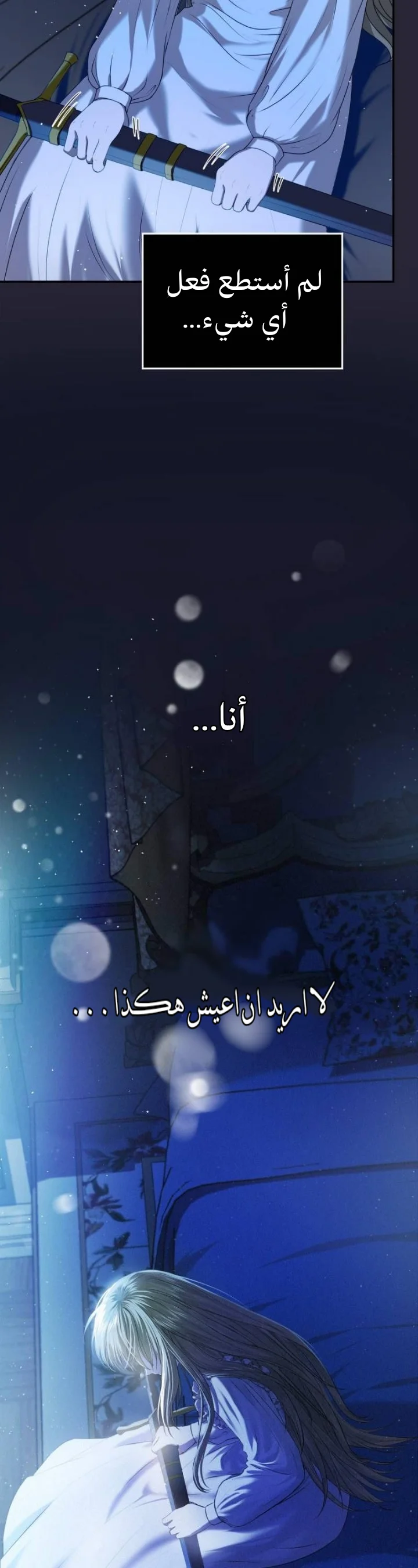 Read The Vampire Lord’s Greatest Wife AR Manga Online