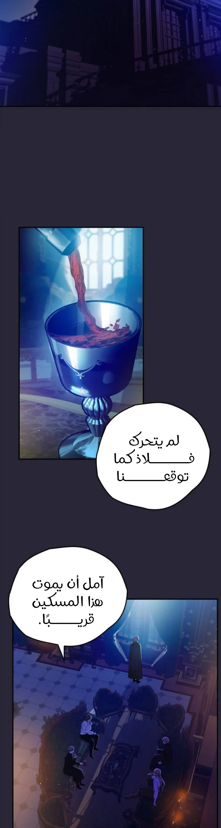 Read The Vampire Lord’s Greatest Wife AR Manga Online
