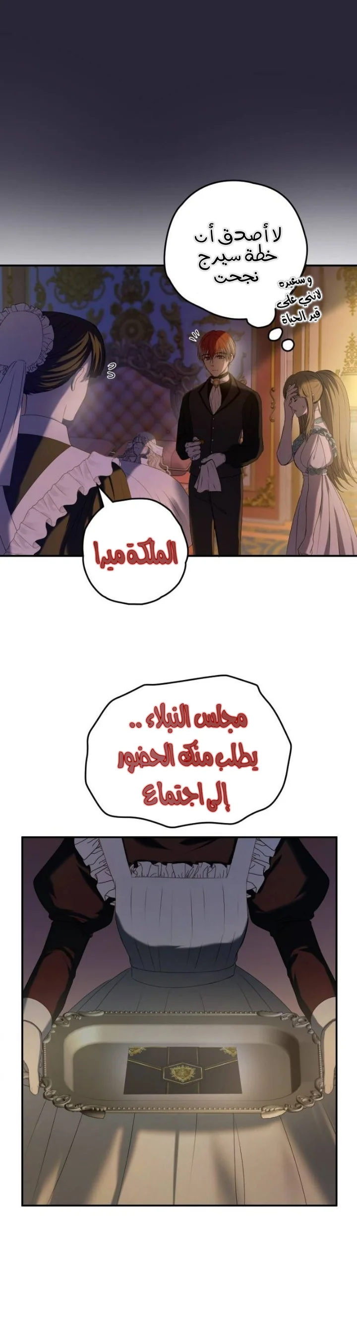 Read The Vampire Lord’s Greatest Wife AR Manga Online