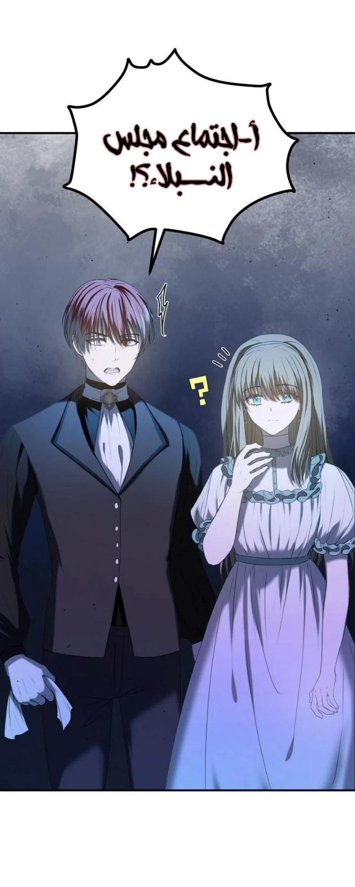 Read The Vampire Lord’s Greatest Wife AR Manga Online