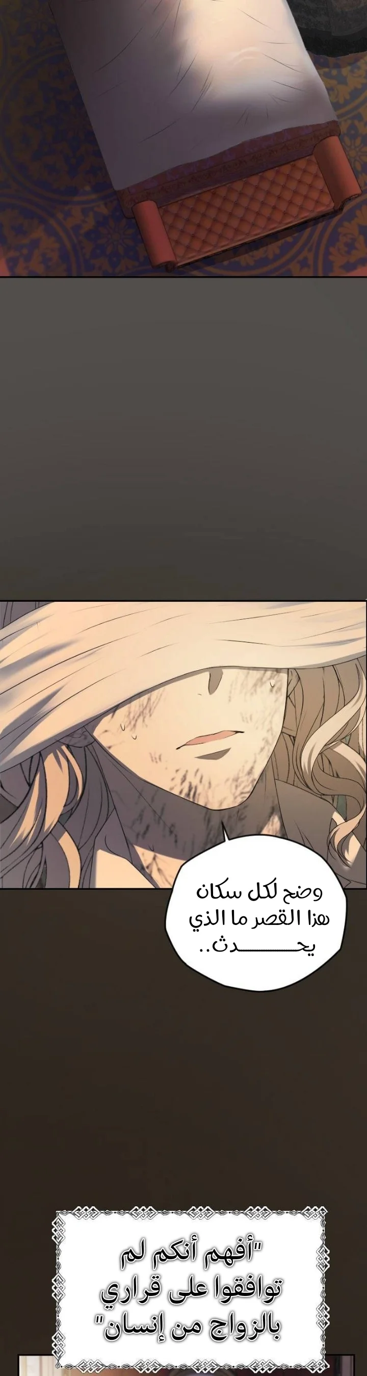 Read The Vampire Lord’s Greatest Wife AR Manga Online