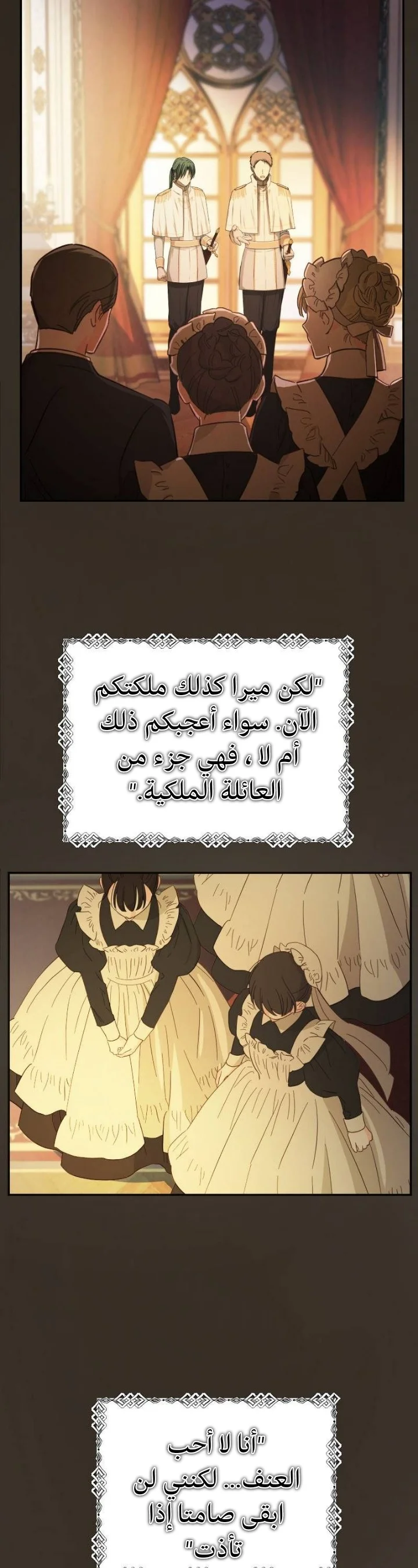 Read The Vampire Lord’s Greatest Wife AR Manga Online