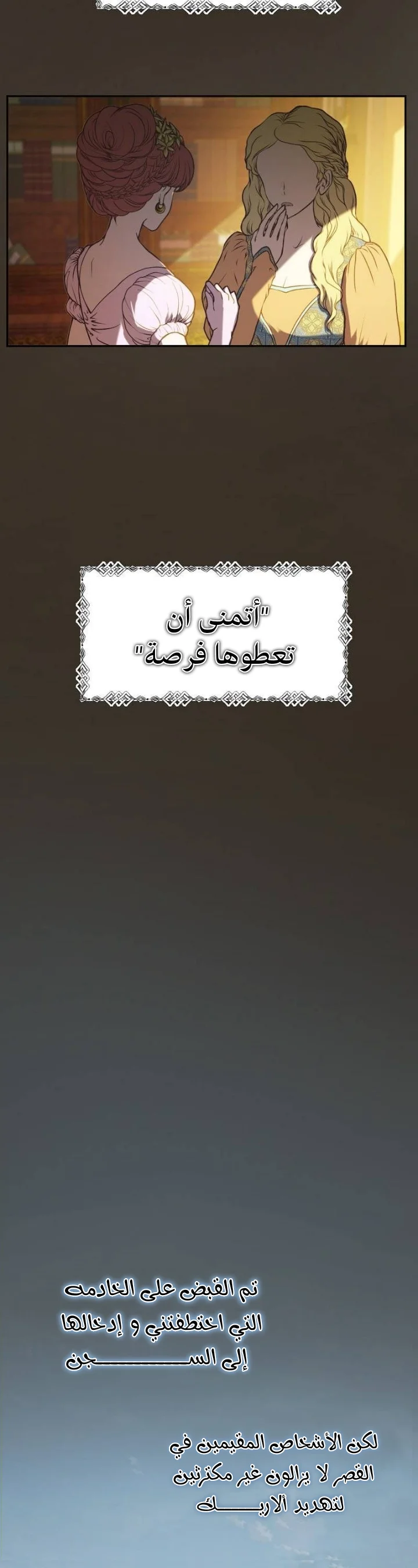 Read The Vampire Lord’s Greatest Wife AR Manga Online