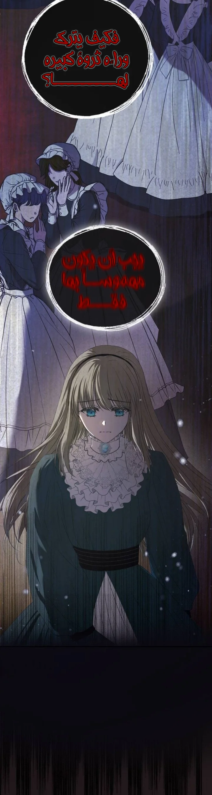 Read The Vampire Lord’s Greatest Wife AR Manga Online