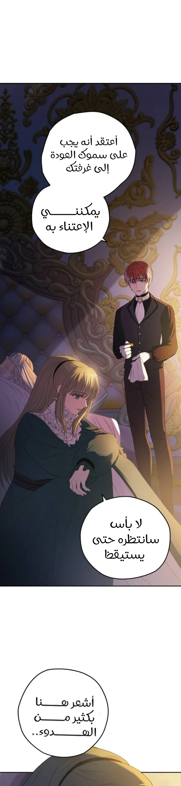 Read The Vampire Lord’s Greatest Wife AR Manga Online