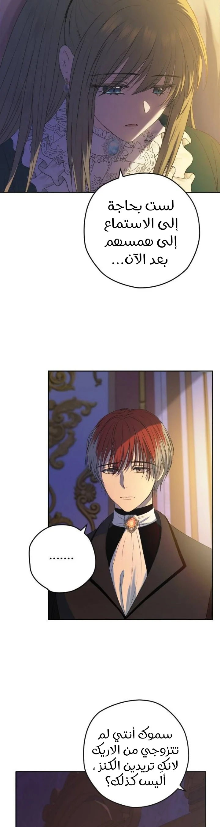 Read The Vampire Lord’s Greatest Wife AR Manga Online
