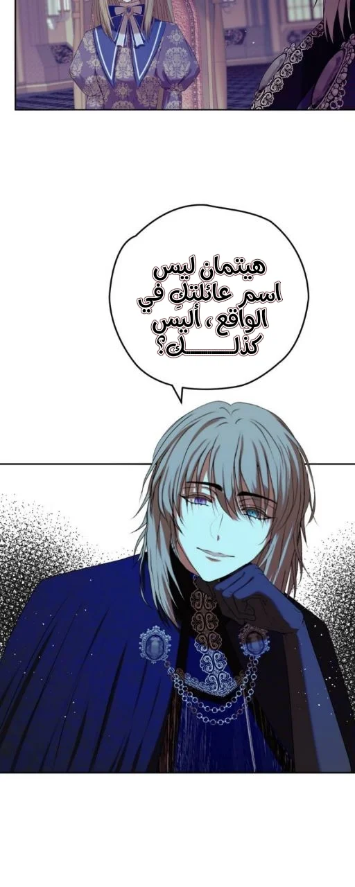 Read The Vampire Lord’s Greatest Wife AR Manga Online