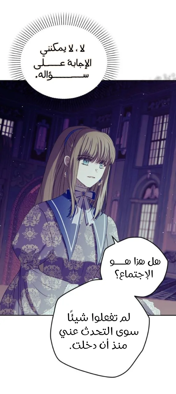 Read The Vampire Lord’s Greatest Wife AR Manga Online