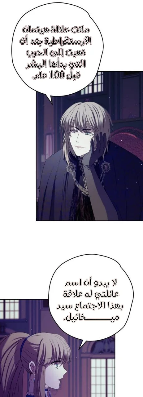 Read The Vampire Lord’s Greatest Wife AR Manga Online