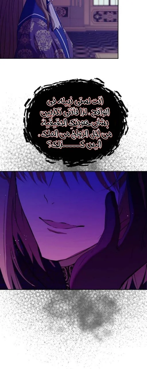 Read The Vampire Lord’s Greatest Wife AR Manga Online